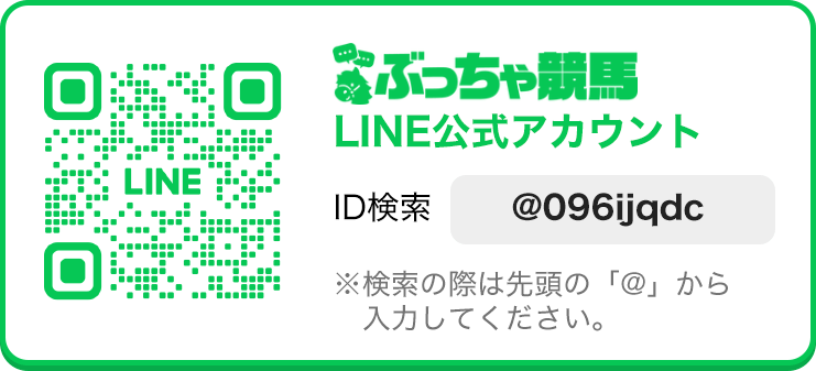 ぶっちゃ競馬LINE公式アカウントQR