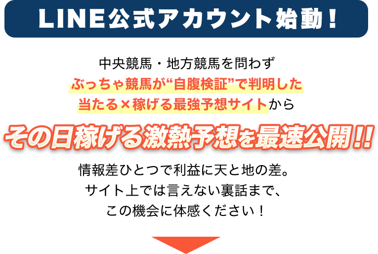 LINE公式アカウント始動