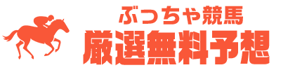 厳選無料情報