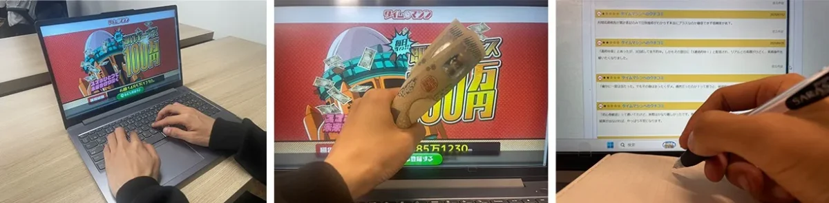 競馬予想サイト「タイムマシン」をぶっちゃ競馬が自腹検証している風景（パソコン操作、獲得した現金の束、口コミ調査の様子）