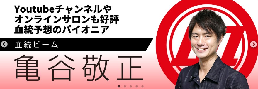 競馬予想サイト 競馬放送局とはどんなサイト？