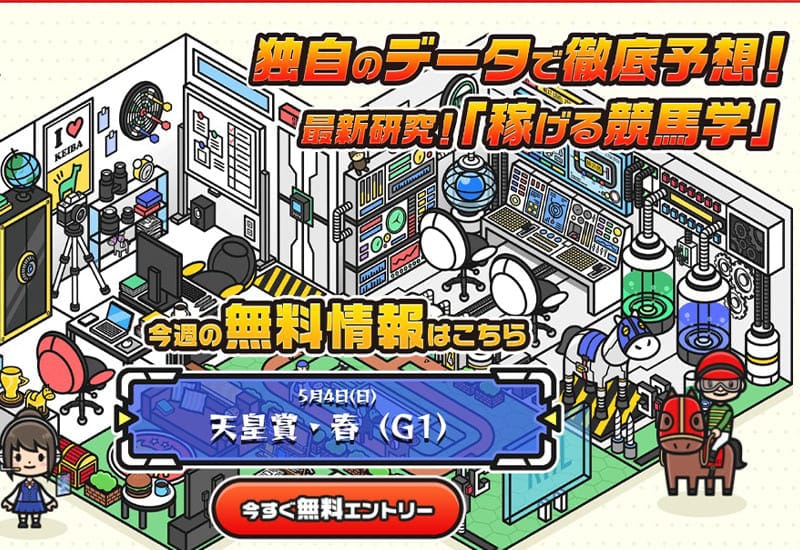競馬予想サイト リホラボ
