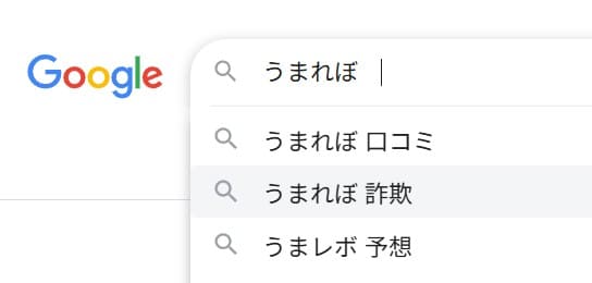 うまれぼは詐欺サイトなのか