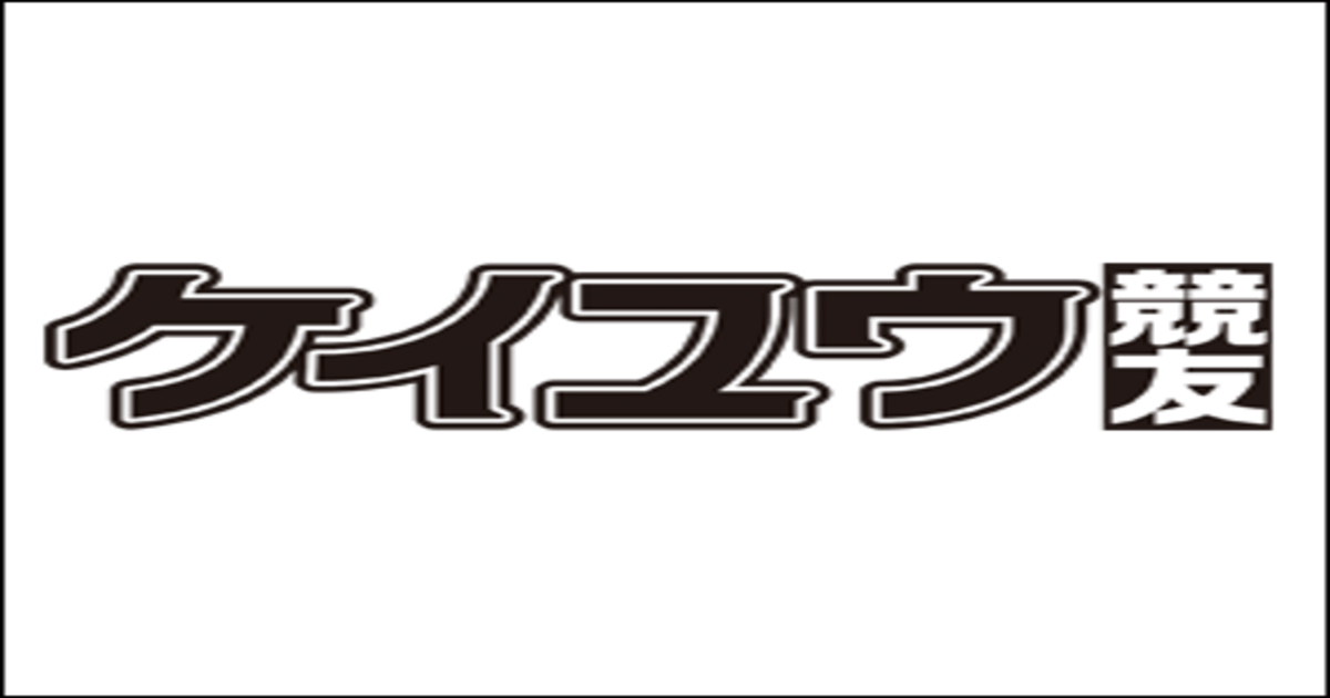 競友