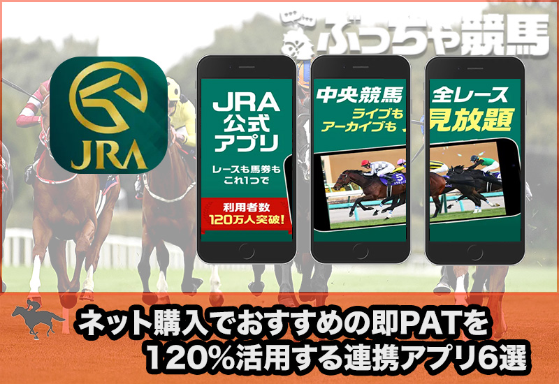 競馬 ネット購入 おすすめ