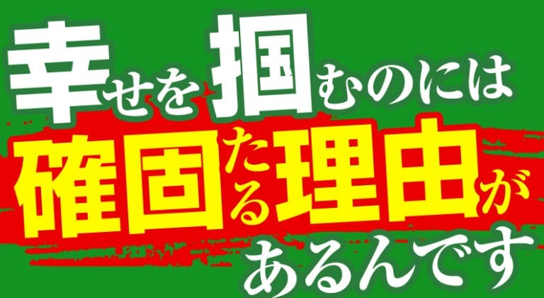 競馬予想サイト エンジョイマイライフとはどんなサイト？