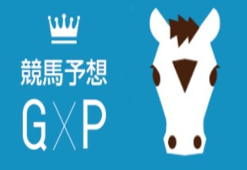 競馬予想サイト 競馬予想GP