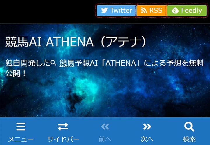 競馬AI ATHENA(アテナ)