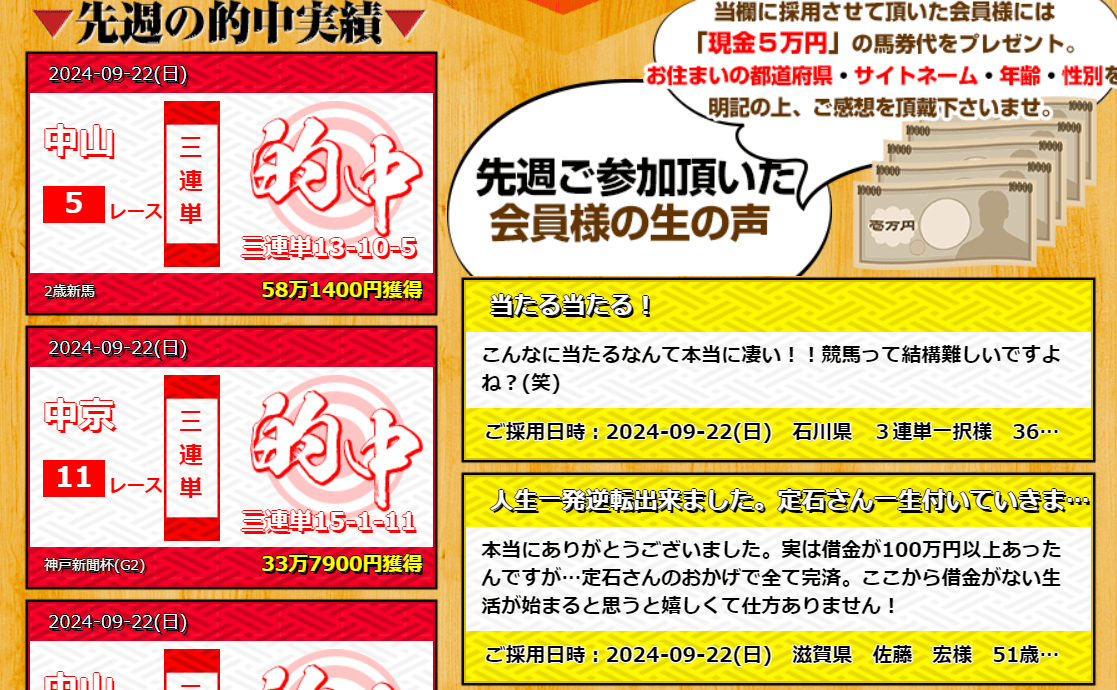 勝ち馬の定石の更新停止