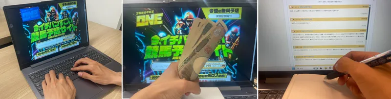 実際にONEの予想で馬券を購入している伊藤の姿