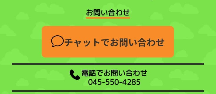 競馬サンシャイン 退会方法