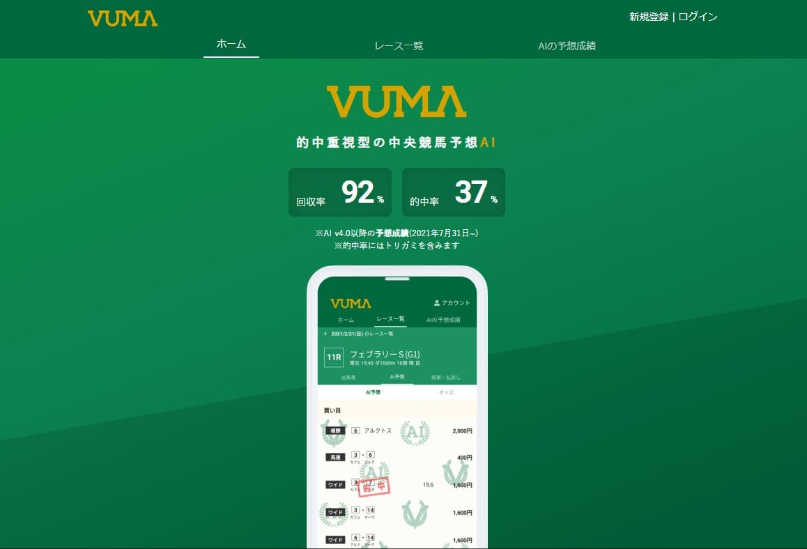 VUMA