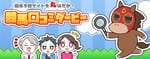 口コミダービー