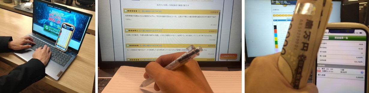 えーあいNEO 検証風景