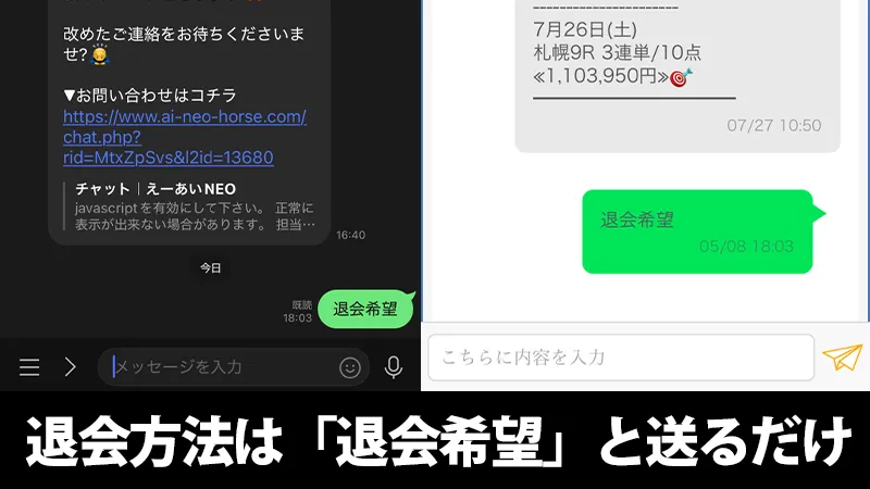 えーあいNEO 退会方法