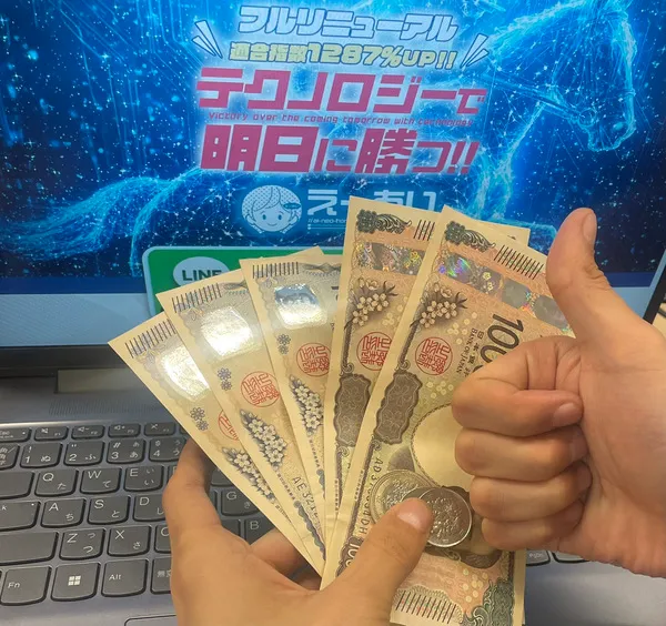 払戻金23,700円