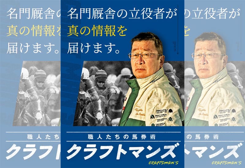クラフトマンズ