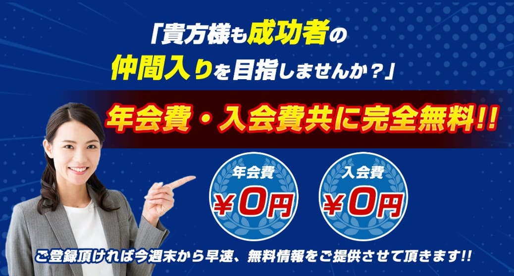 競馬予想サイト 逆転の週末とはどんなサイト？