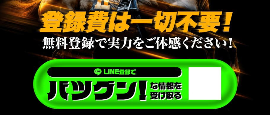 バツグンの登録方法