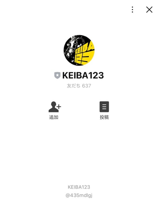 競馬123 LINE登録画面