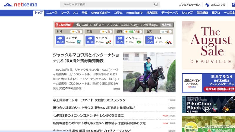ネット新聞
