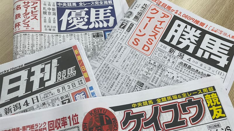 専門紙