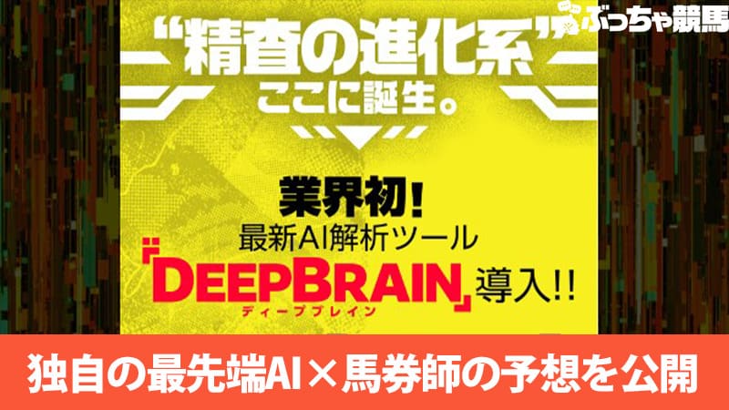 競馬2.0とはどんなサイト?