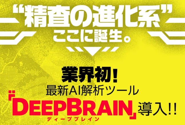 競馬予想サイト『競馬2.0』とは？