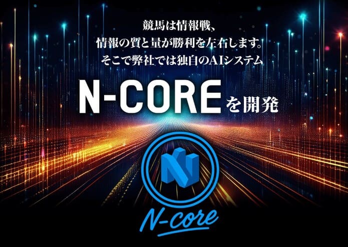 競馬予想サイト ニジュウマルとはどんなサイト？