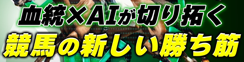 競馬予想サイト『サラコレ』とはどんなサイト?