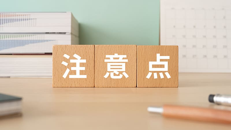 穴馬狙いをするときの3つの注意点