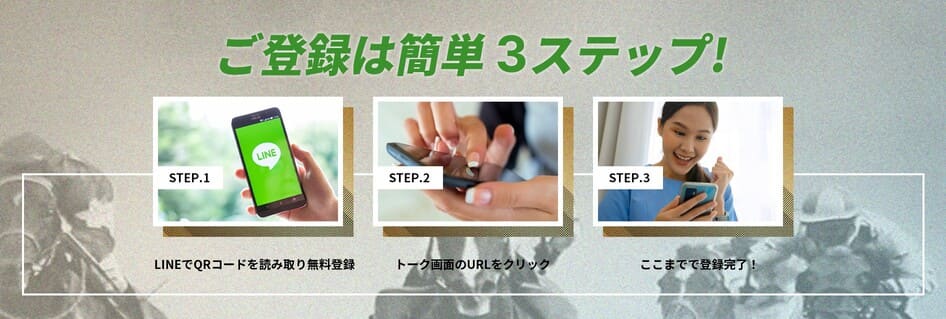 リスタートの登録方法