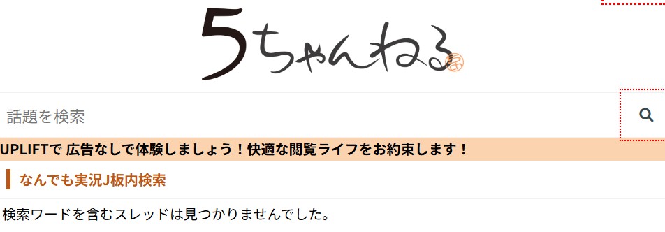 マツリダ予想　なんJでの評判