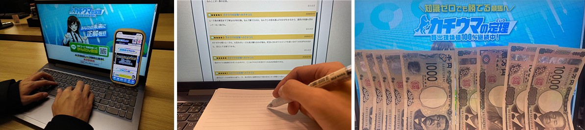 カチウマの定理 検証風景