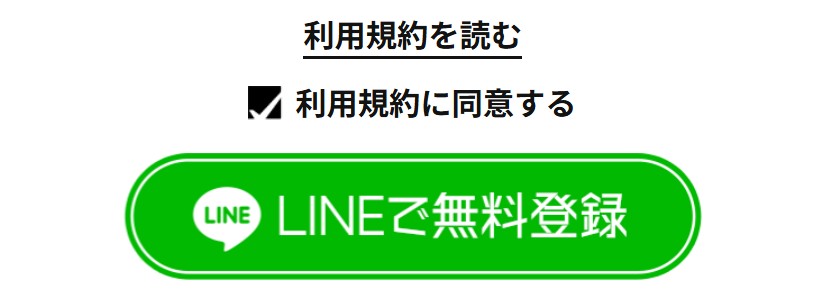 うま遊勝 登録方法