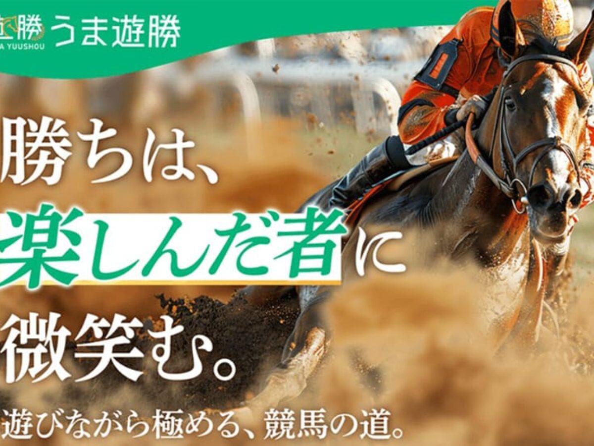 競馬予想 競馬の裏の基本法則と穴の法則で勝つ方法 最新版 【公式通販】