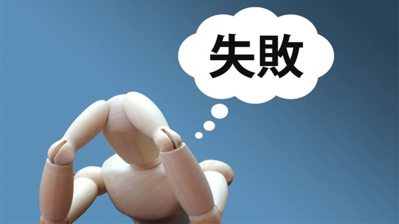 競馬で勝てない人の特徴