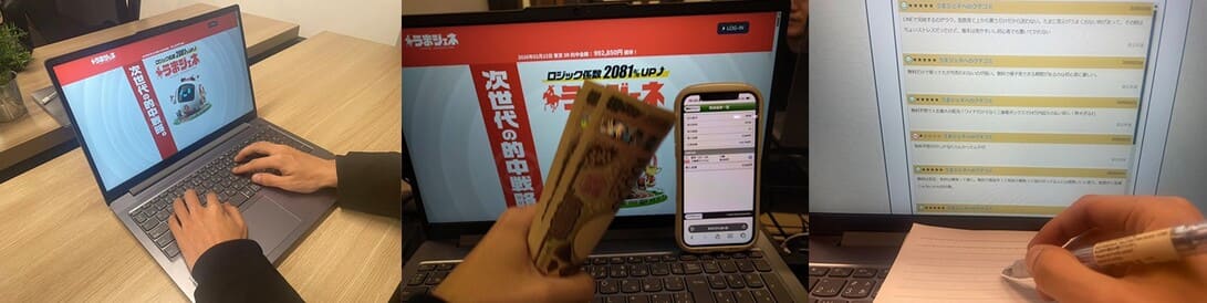 ぶっちゃ競馬のうまジェネ検証風景