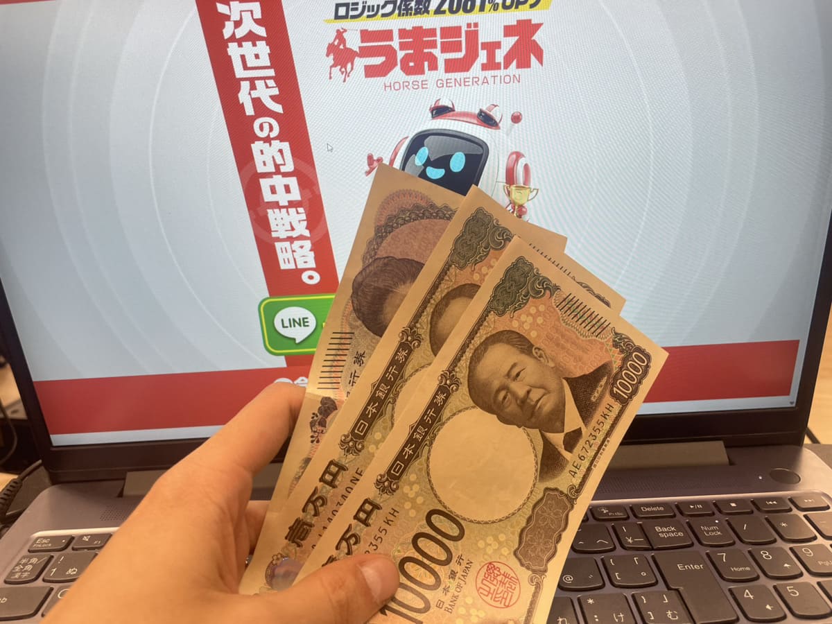払戻金25,000円