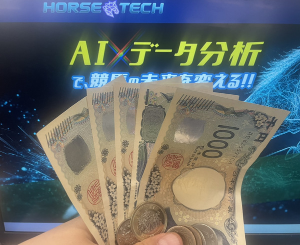 払戻金5,980円