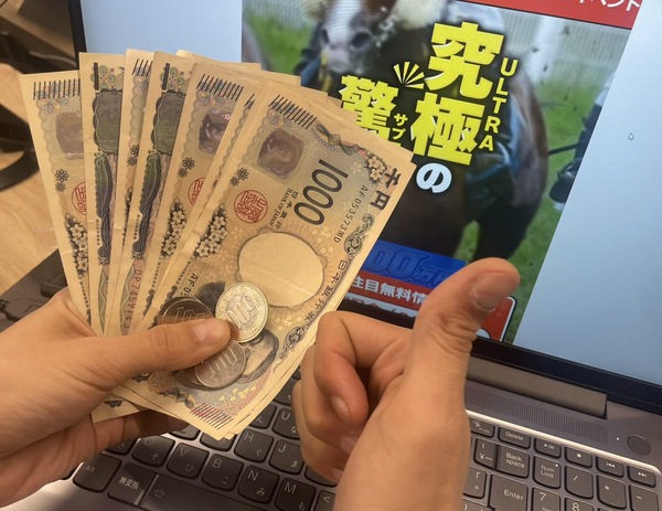 払戻金18,430円