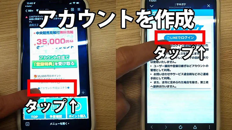 ステップ2