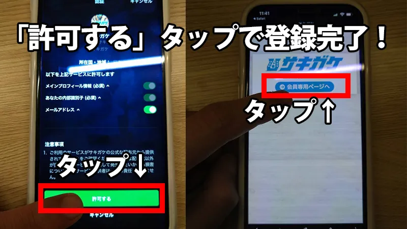 ステップ3
