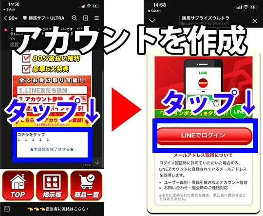 ステップ2