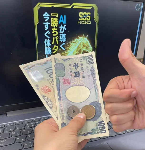 払戻金の2,060円