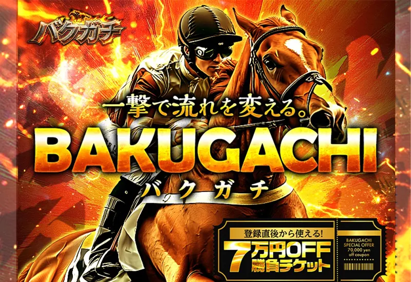 BAKUGACHI