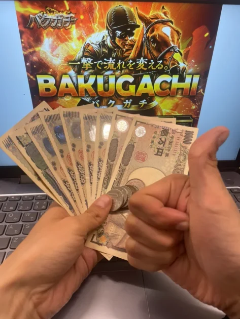 払戻金27,370円