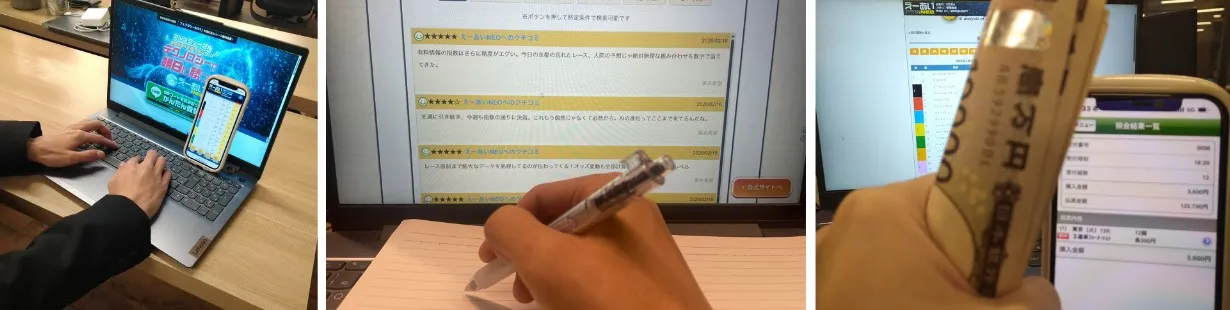えーあいNEO 検証風景