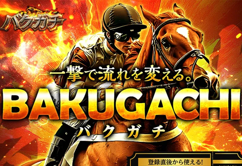 バクガチ
