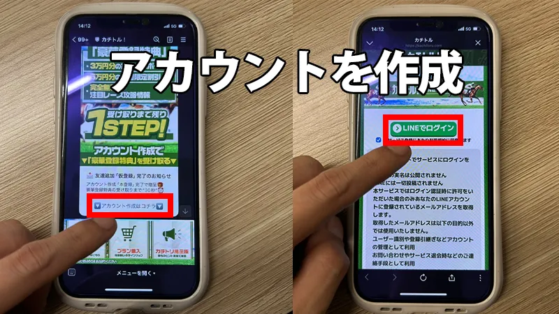 ステップ2